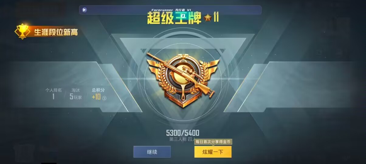 和平精英先行者透视直装 - ��Ƚ�����ƽ��Ӣ���辅助预览图